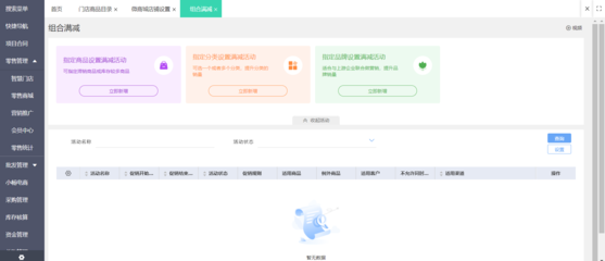新時代ERP的特性與計算機系統(tǒng)集成服務